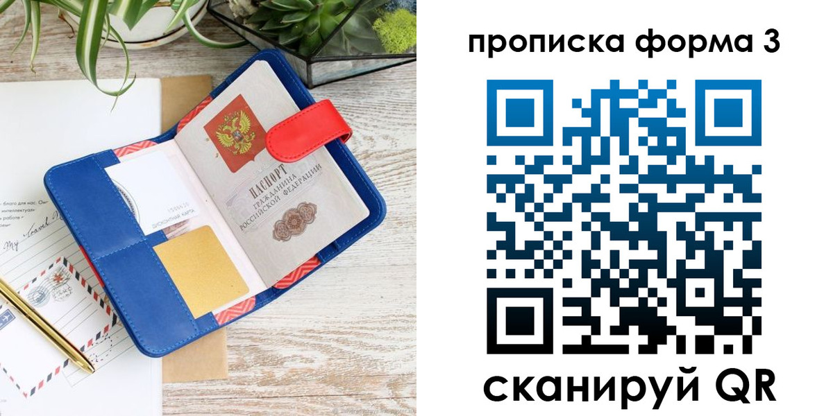 прописка паспорт в Ахтубинске