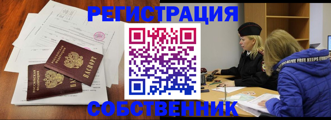 прописка для военкомата в Ахтубинске
