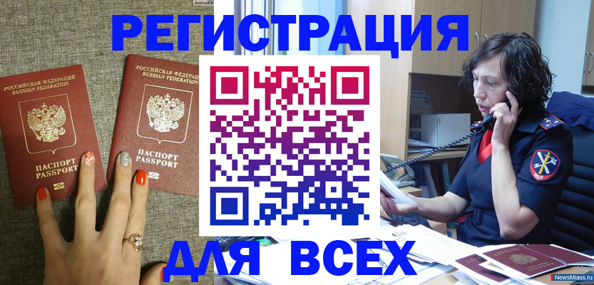 прописка для работы в Ахтубинске