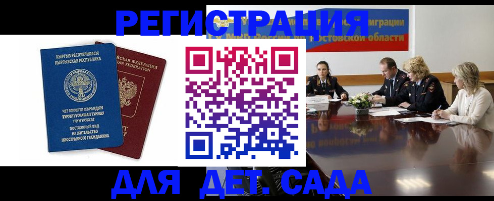 временная регистрация 2025 в Ахтубинске
