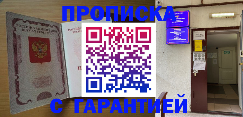 прописка иностранных граждан в Ахтубинске