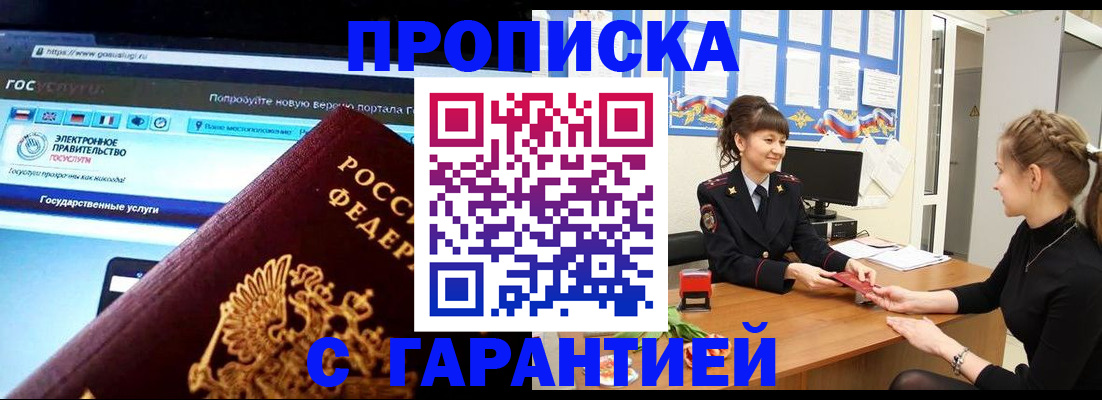 временная регистрация надежно в Ахтубинске