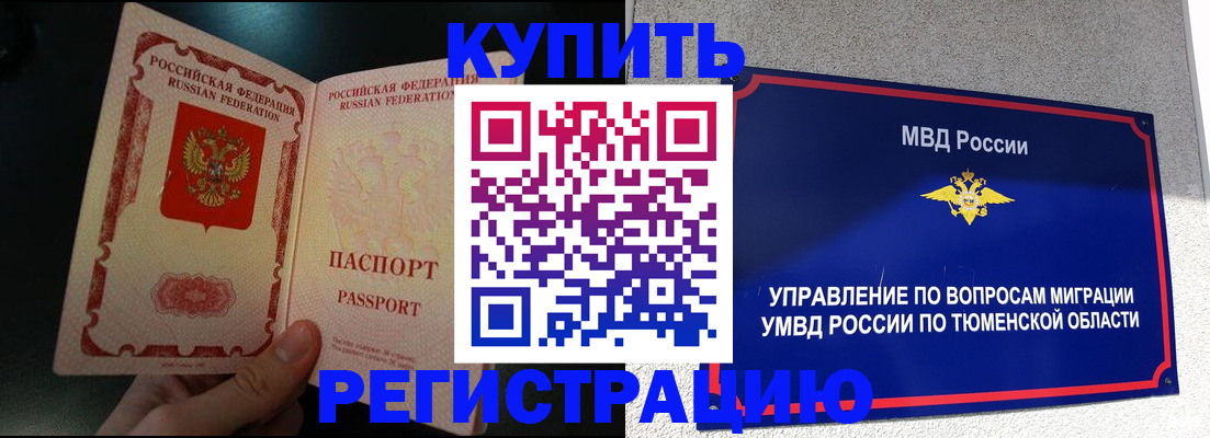временная регистрация 2025 в Ахтубинске
